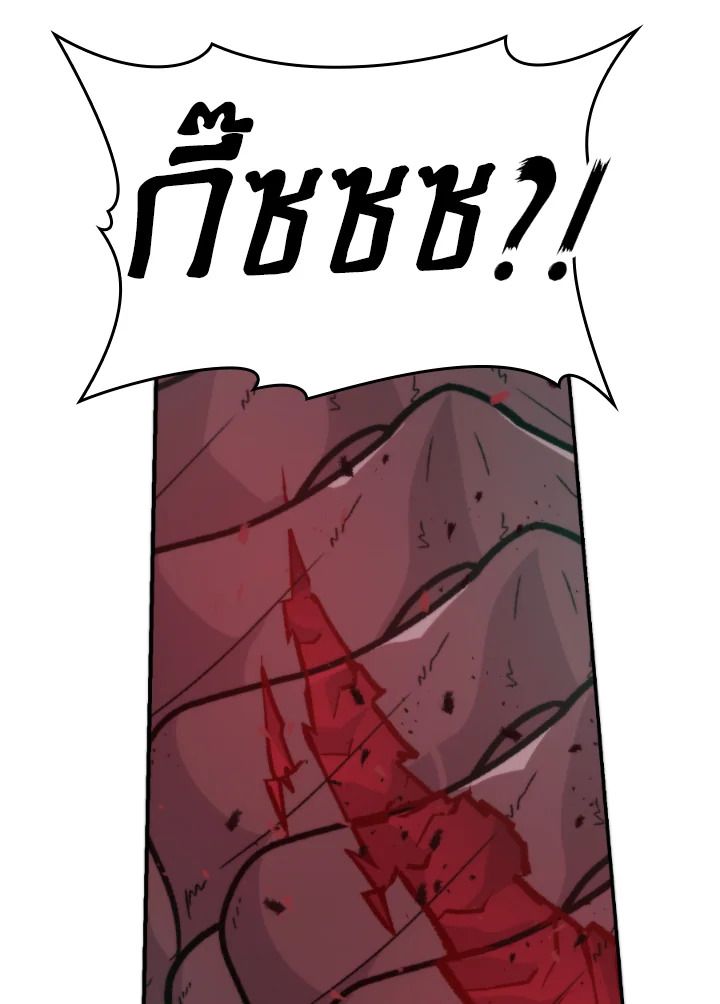 The Demon King Levels Up ตอนที่ 17 87