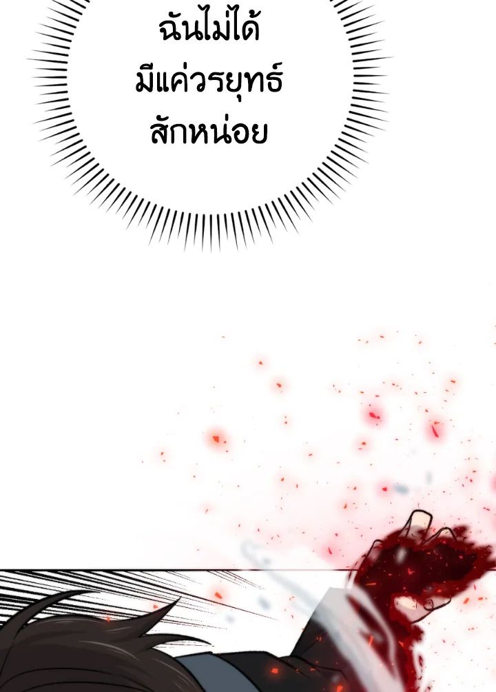 The Demon King Levels Up ตอนที่ 17 89