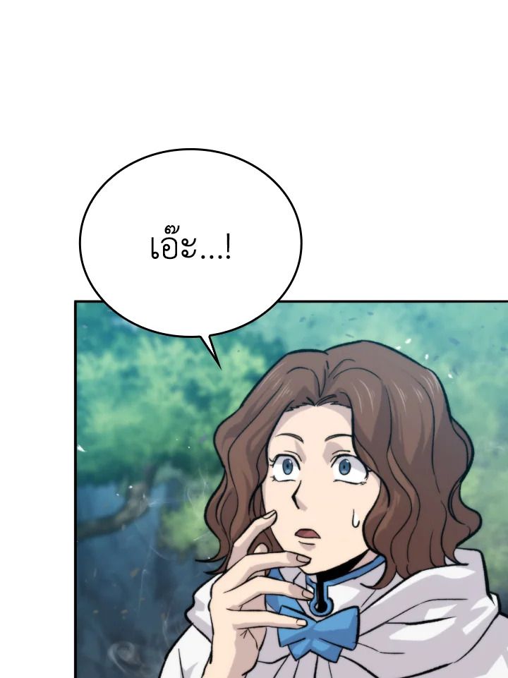 The Demon King Levels Up ตอนที่ 17 101