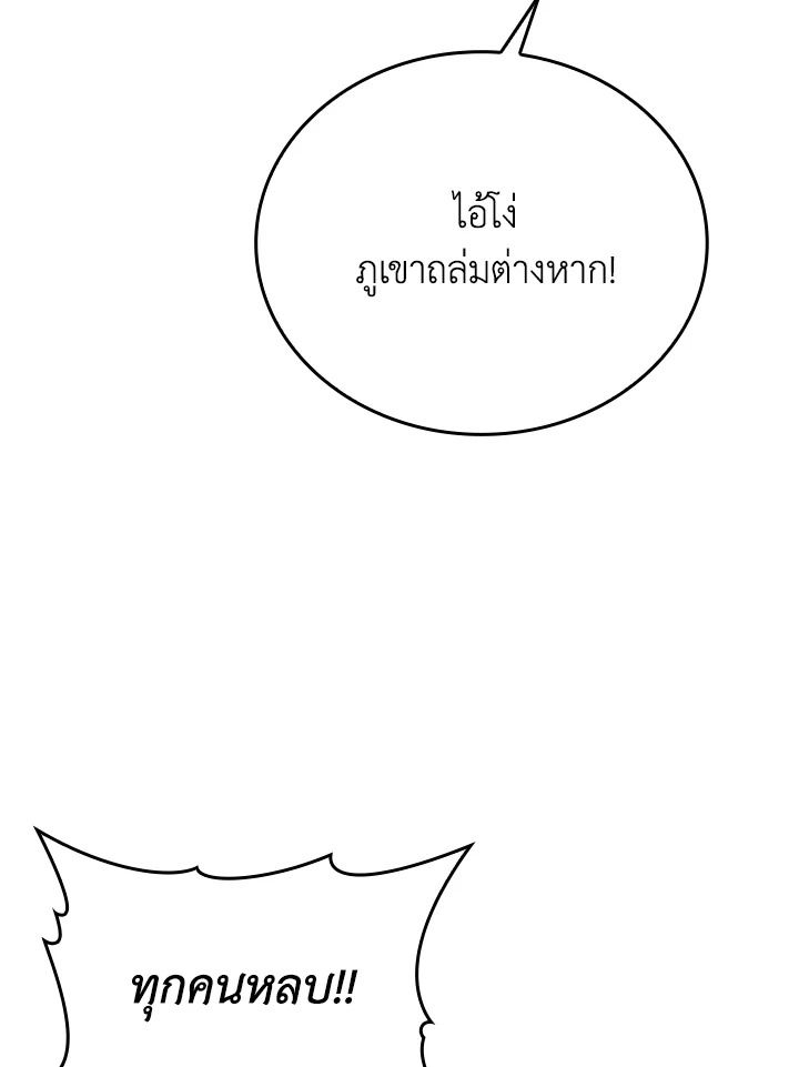 The Demon King Levels Up ตอนที่ 17 99
