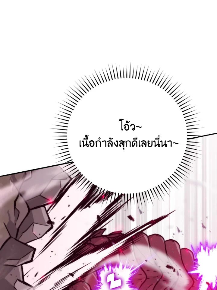 The Demon King Levels Up ตอนที่ 17 94