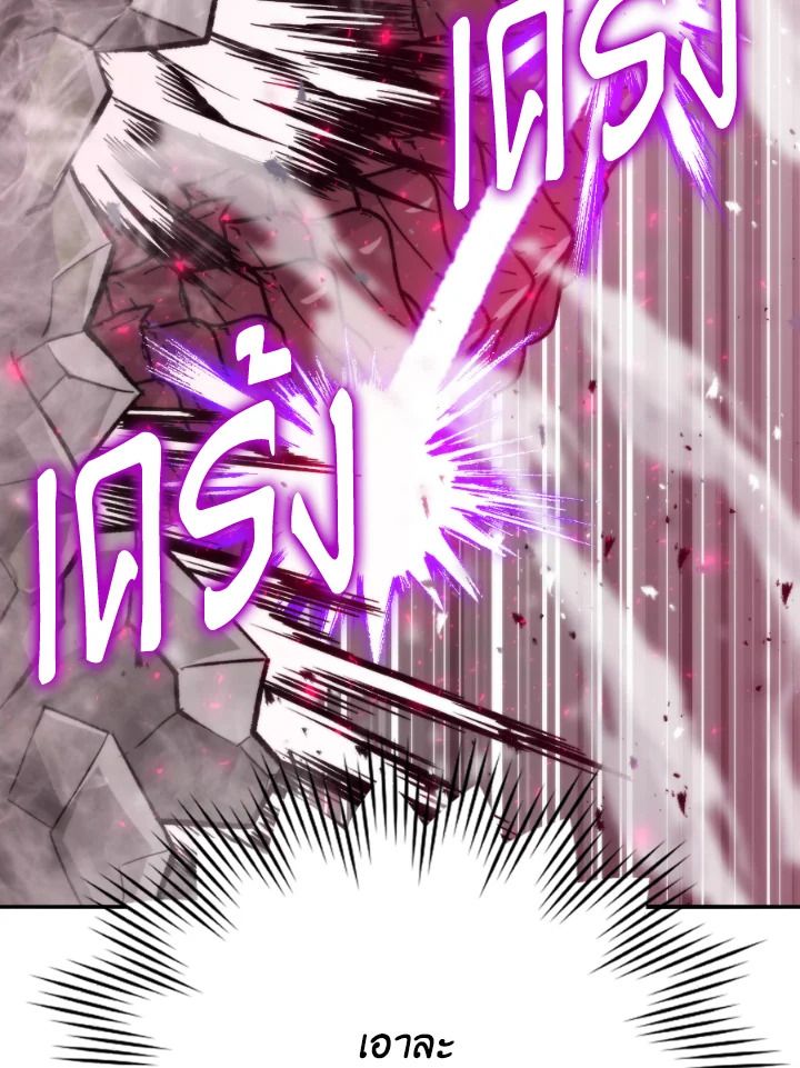 The Demon King Levels Up ตอนที่ 17 96