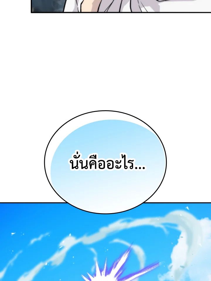 The Demon King Levels Up ตอนที่ 17 102