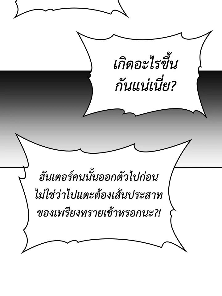 The Demon King Levels Up ตอนที่ 17 100