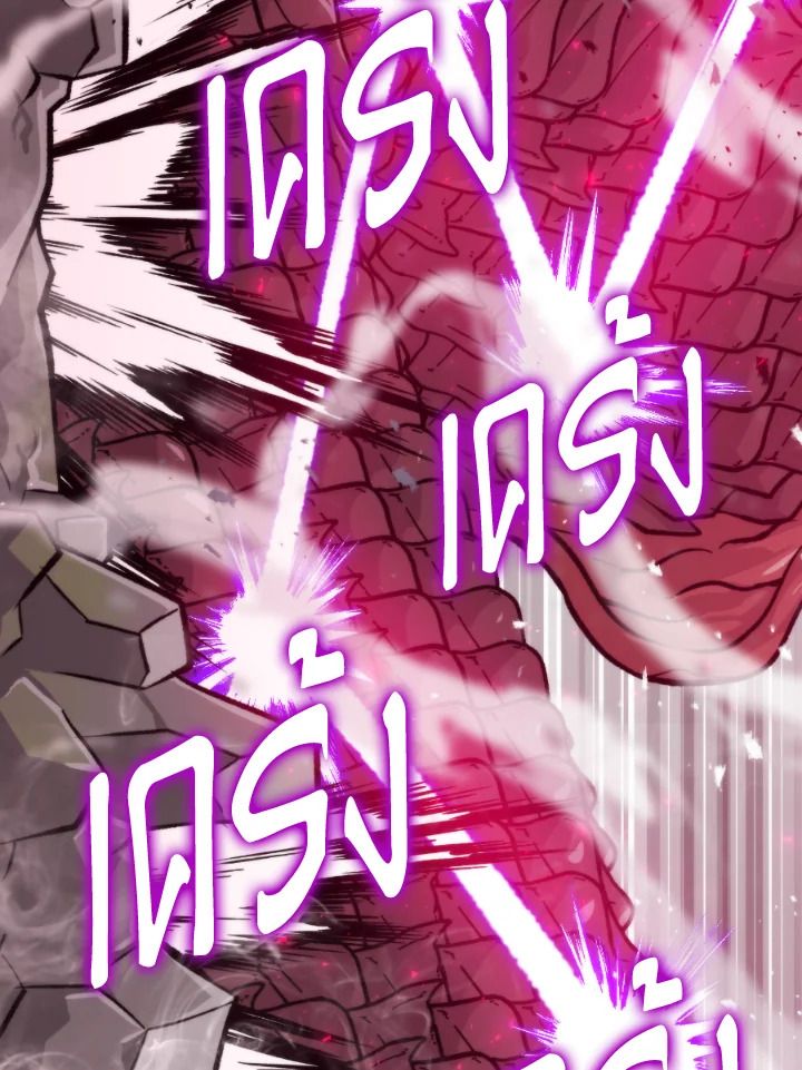 The Demon King Levels Up ตอนที่ 17 95