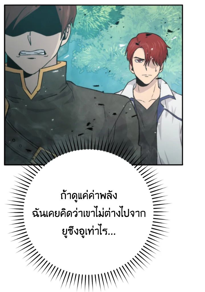 The Demon King Levels Up ตอนที่ 17 119