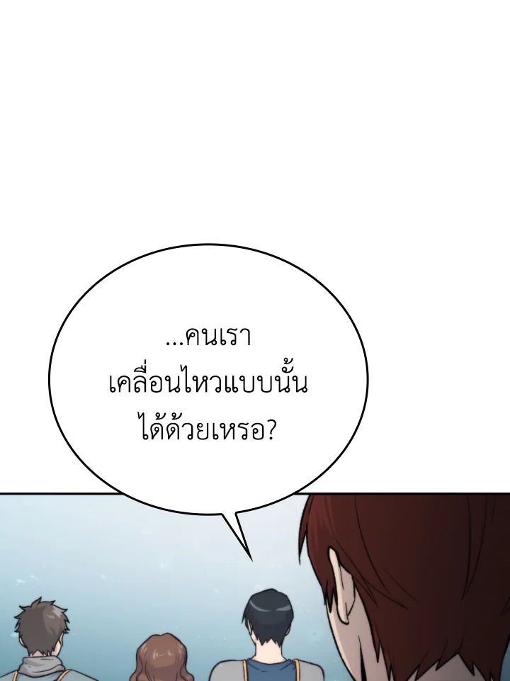 The Demon King Levels Up ตอนที่ 17 108