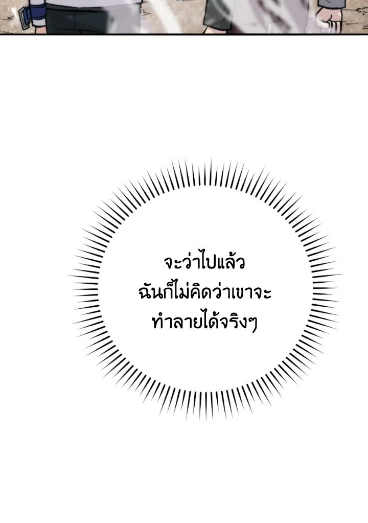 The Demon King Levels Up ตอนที่ 17 118