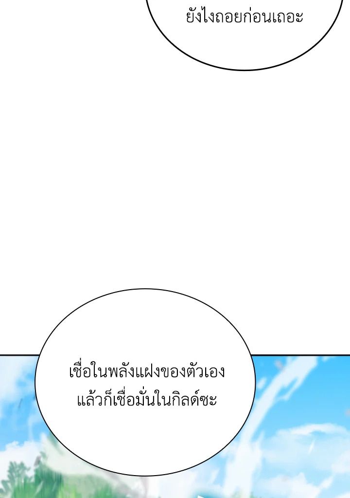 The Demon King Levels Up ตอนที่ 17 115