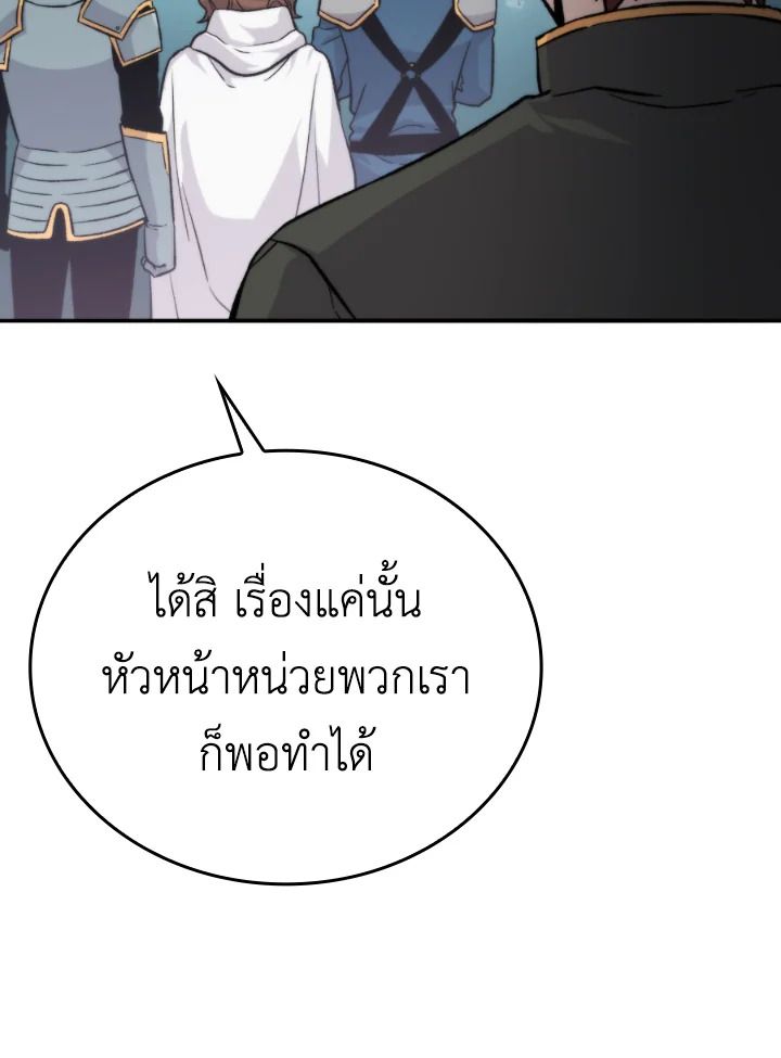The Demon King Levels Up ตอนที่ 17 109