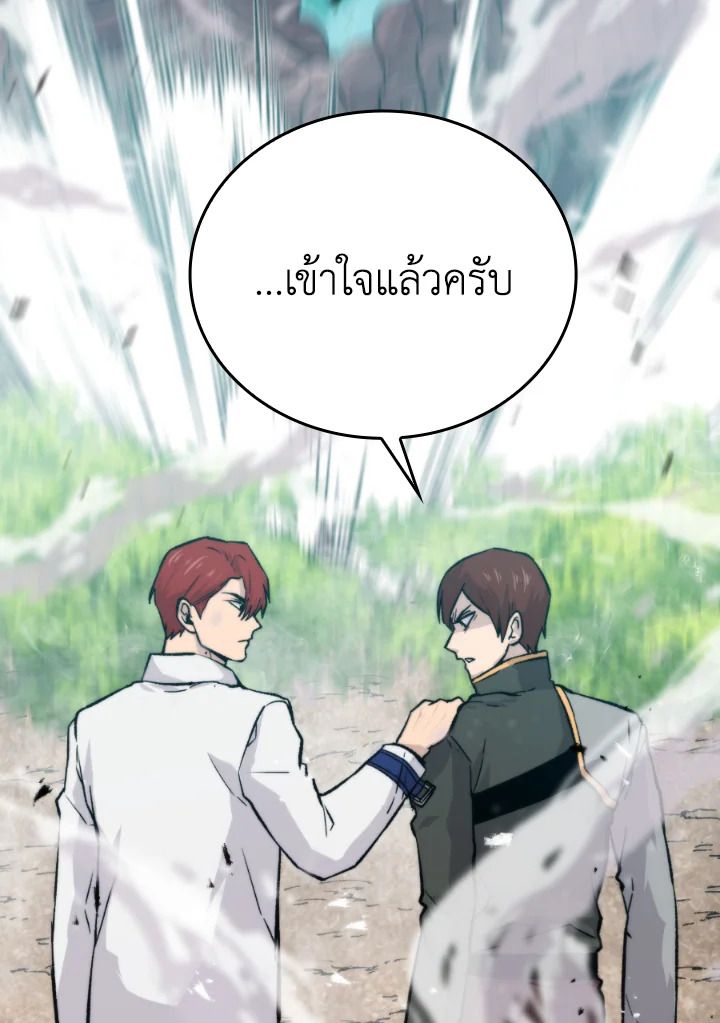 The Demon King Levels Up ตอนที่ 17 117