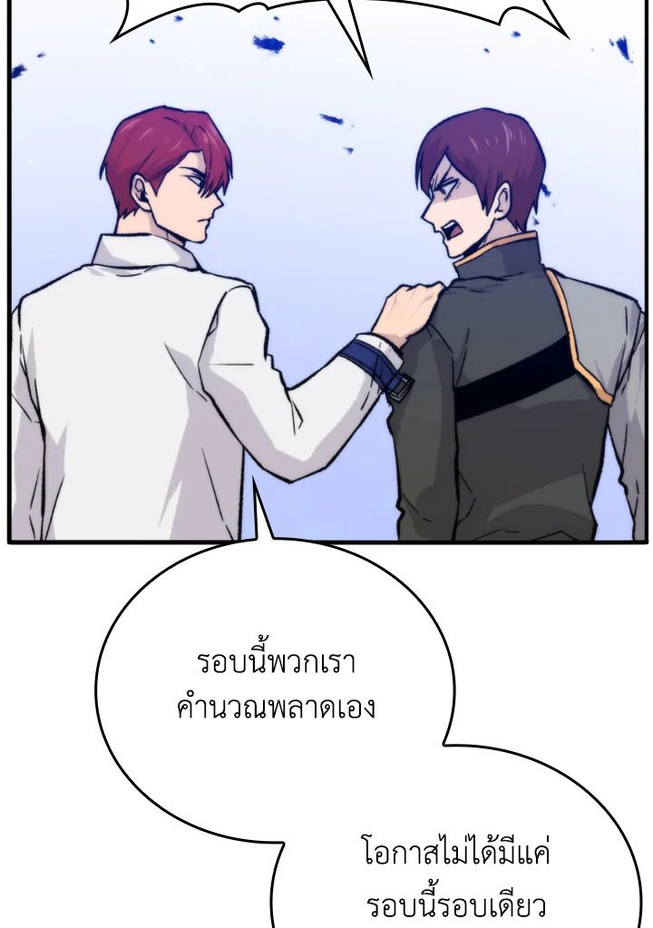 The Demon King Levels Up ตอนที่ 17 114