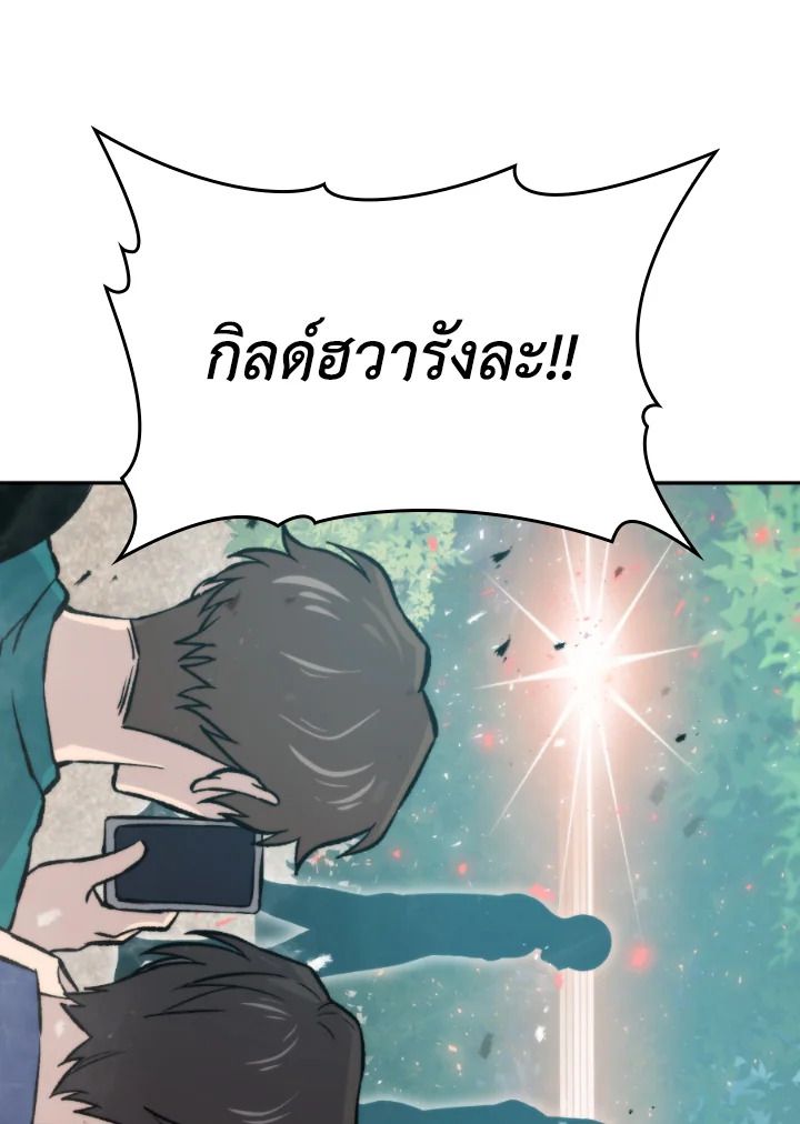 The Demon King Levels Up ตอนที่ 17 133