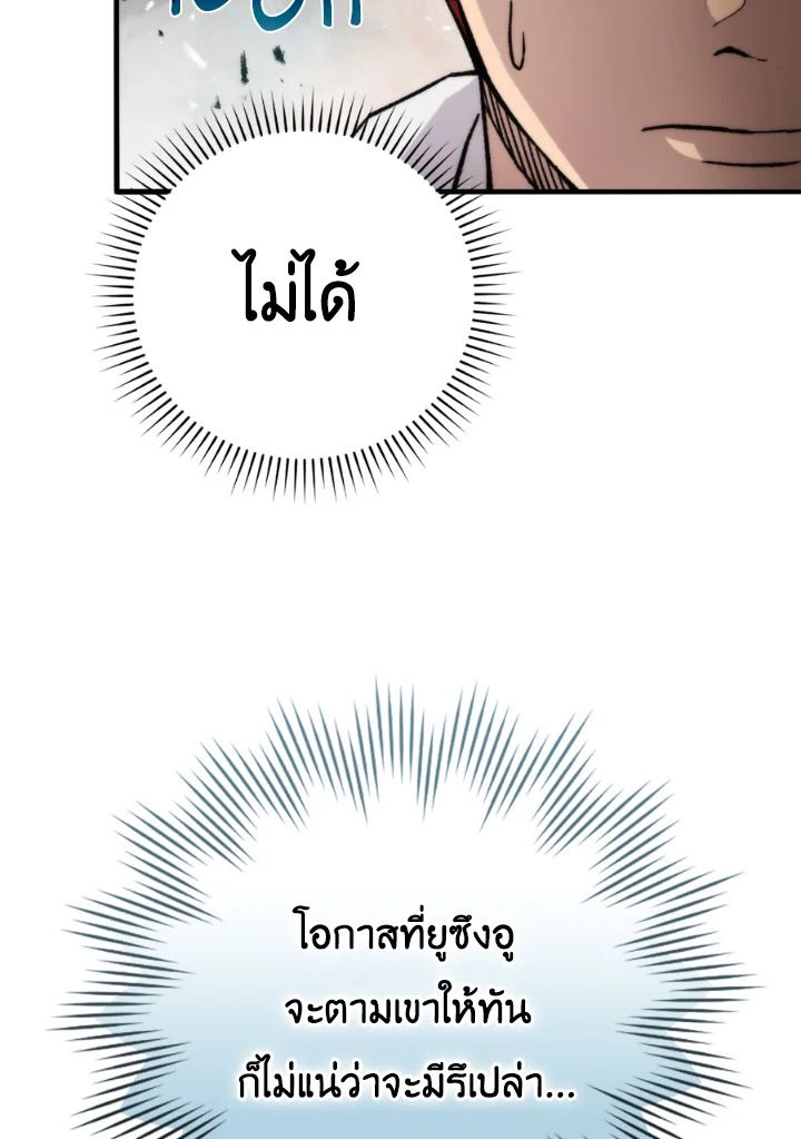 The Demon King Levels Up ตอนที่ 17 124