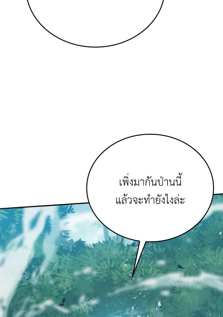 The Demon King Levels Up ตอนที่ 17 127