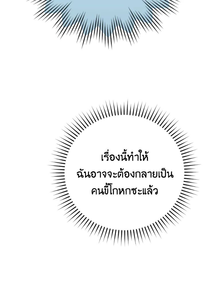The Demon King Levels Up ตอนที่ 17 125