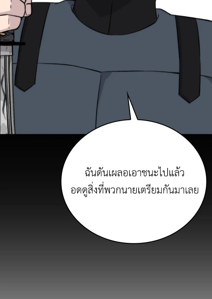 The Demon King Levels Up ตอนที่ 17 130