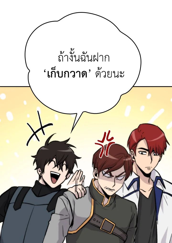 The Demon King Levels Up ตอนที่ 17 136