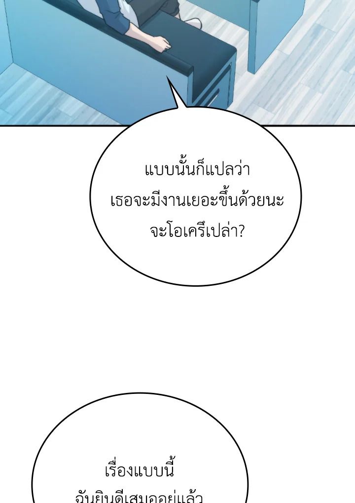 The Demon King Levels Up ตอนที่ 17 146