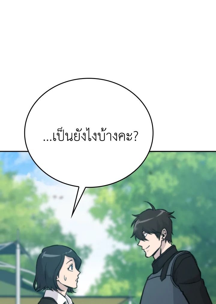 The Demon King Levels Up ตอนที่ 17 139