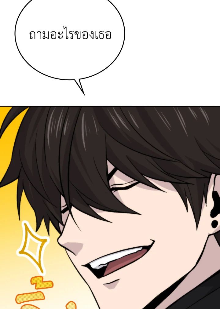 The Demon King Levels Up ตอนที่ 17 141