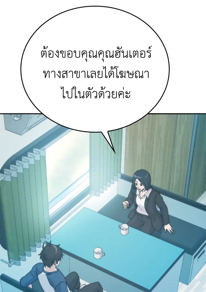 The Demon King Levels Up ตอนที่ 17 145