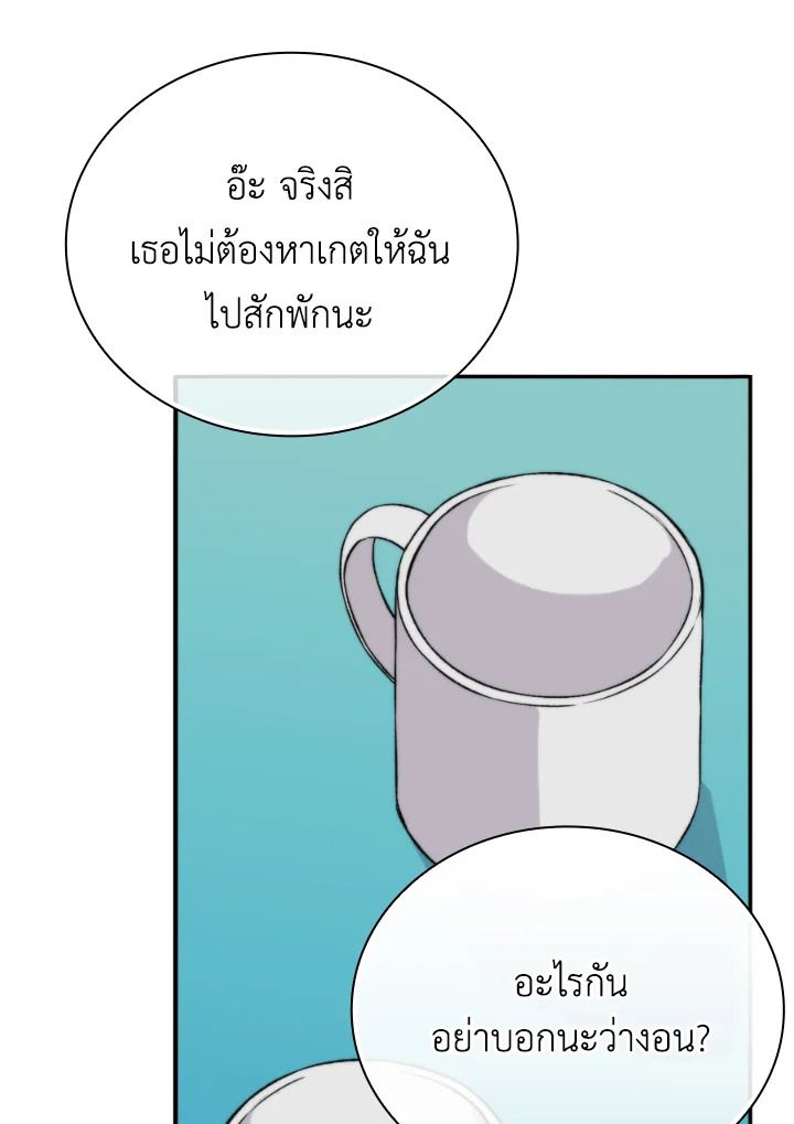 The Demon King Levels Up ตอนที่ 17 151
