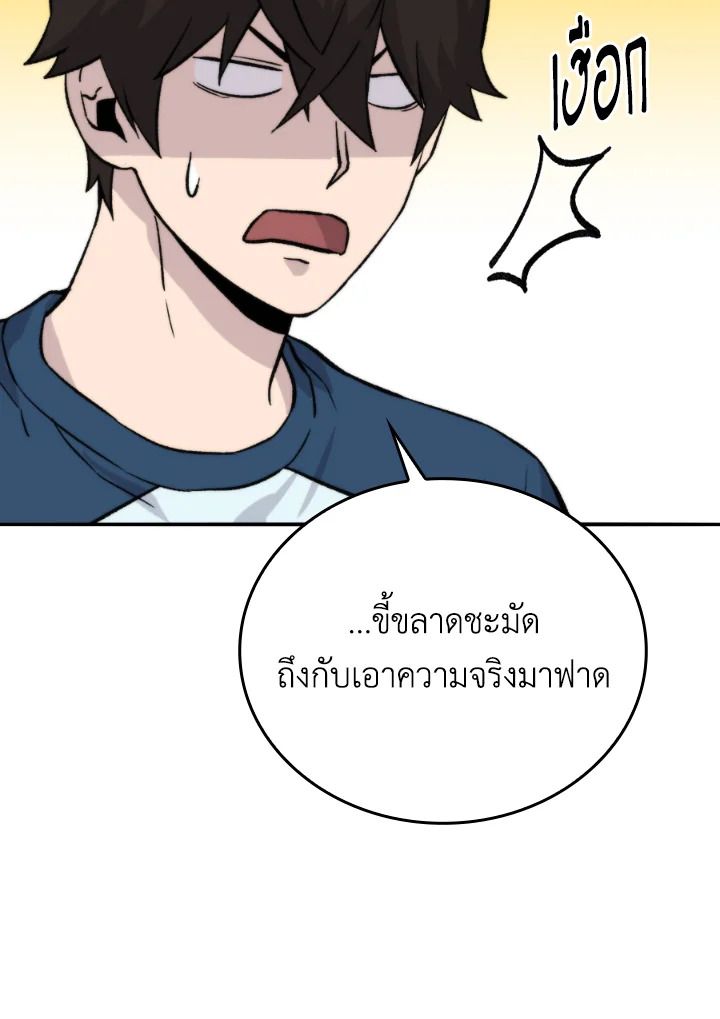 The Demon King Levels Up ตอนที่ 17 150