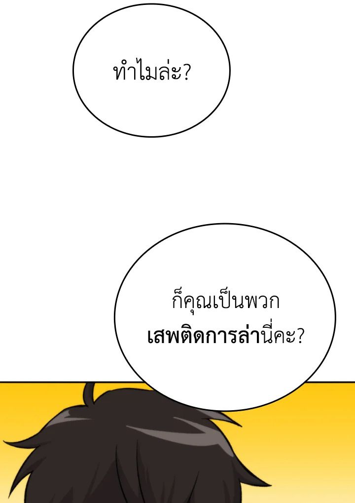 The Demon King Levels Up ตอนที่ 17 149