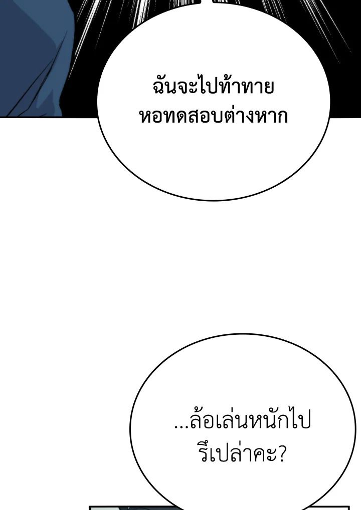 The Demon King Levels Up ตอนที่ 17 154