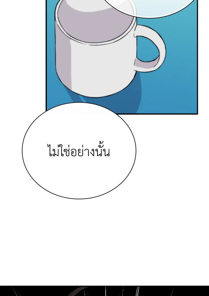 The Demon King Levels Up ตอนที่ 17 152