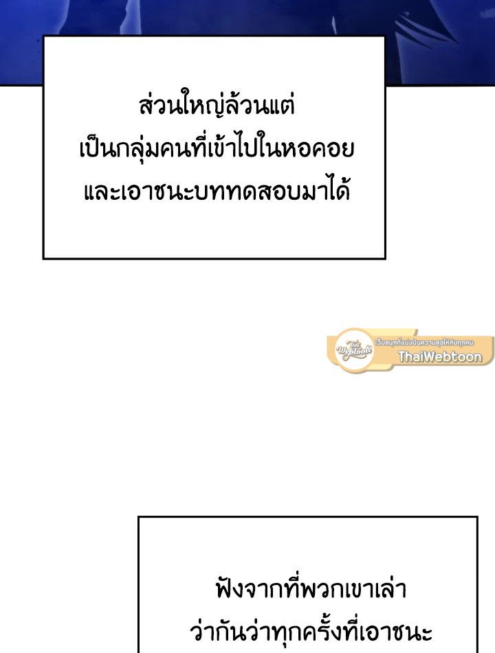 The Demon King Levels Up ตอนที่ 17 158