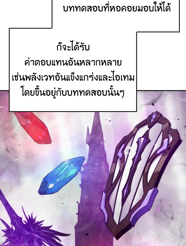 The Demon King Levels Up ตอนที่ 17 159