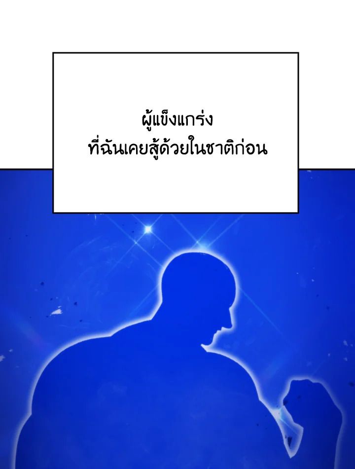 The Demon King Levels Up ตอนที่ 17 156