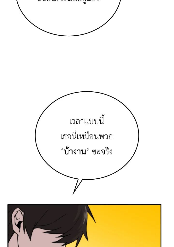 The Demon King Levels Up ตอนที่ 17 147