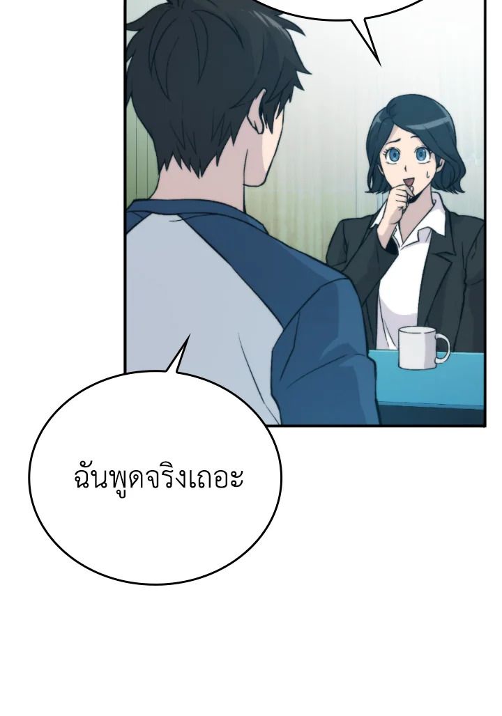The Demon King Levels Up ตอนที่ 17 155