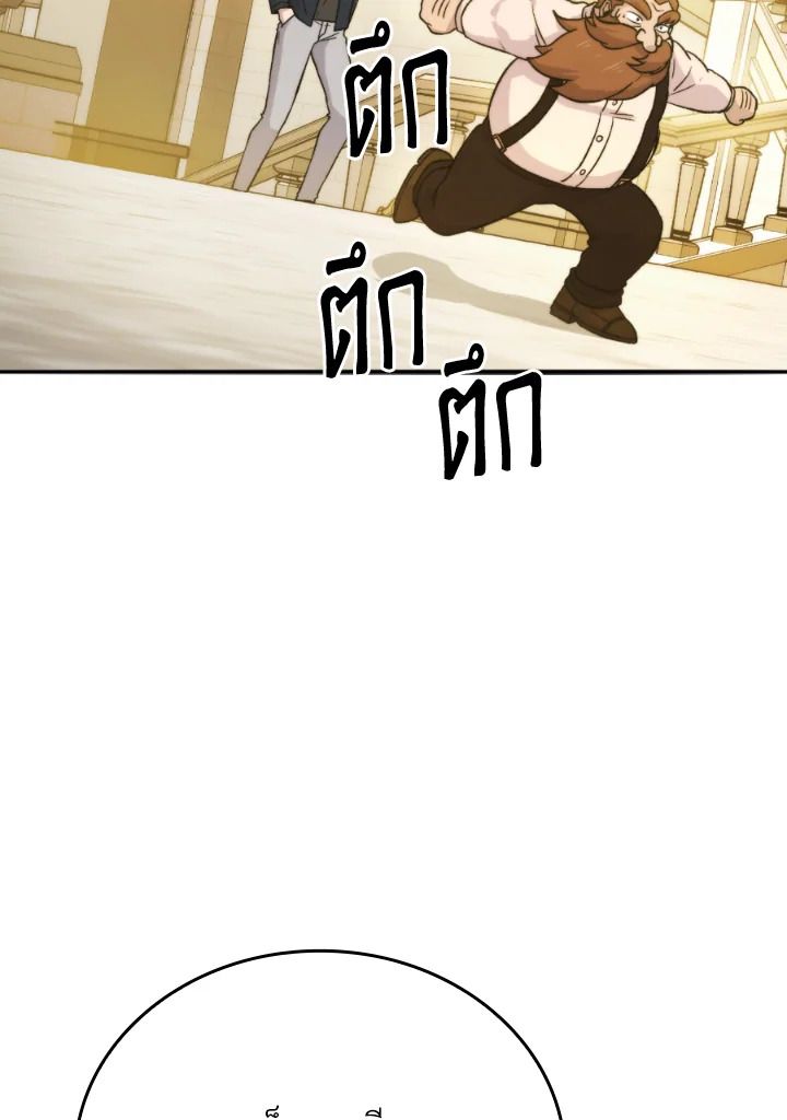The Demon King Levels Up ตอนที่ 18 4
