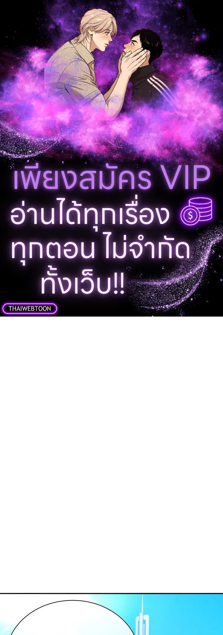 The Demon King Levels Up ตอนที่ 18 1