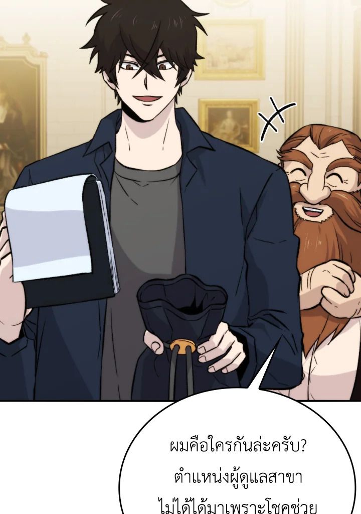 The Demon King Levels Up ตอนที่ 18 9