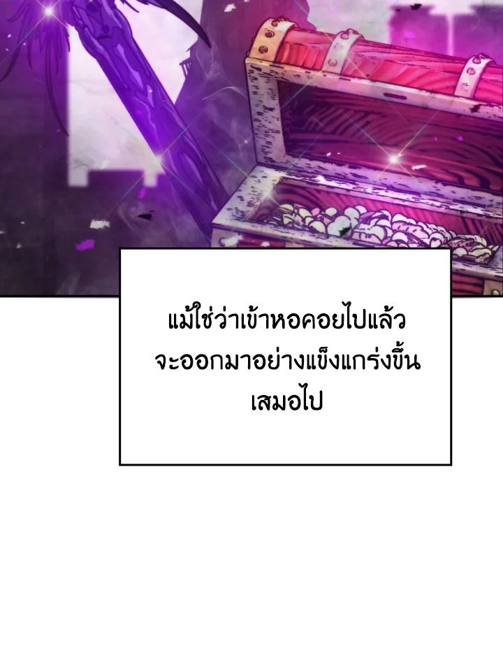 The Demon King Levels Up ตอนที่ 17 160