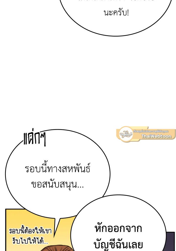 The Demon King Levels Up ตอนที่ 18 10