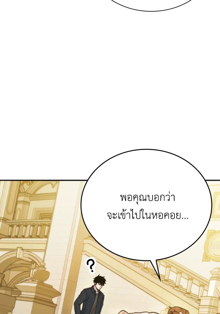 The Demon King Levels Up ตอนที่ 18 3