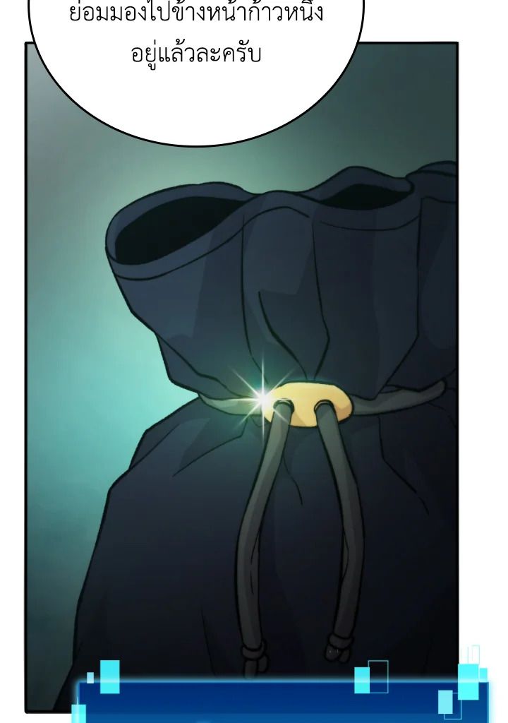 The Demon King Levels Up ตอนที่ 18 7