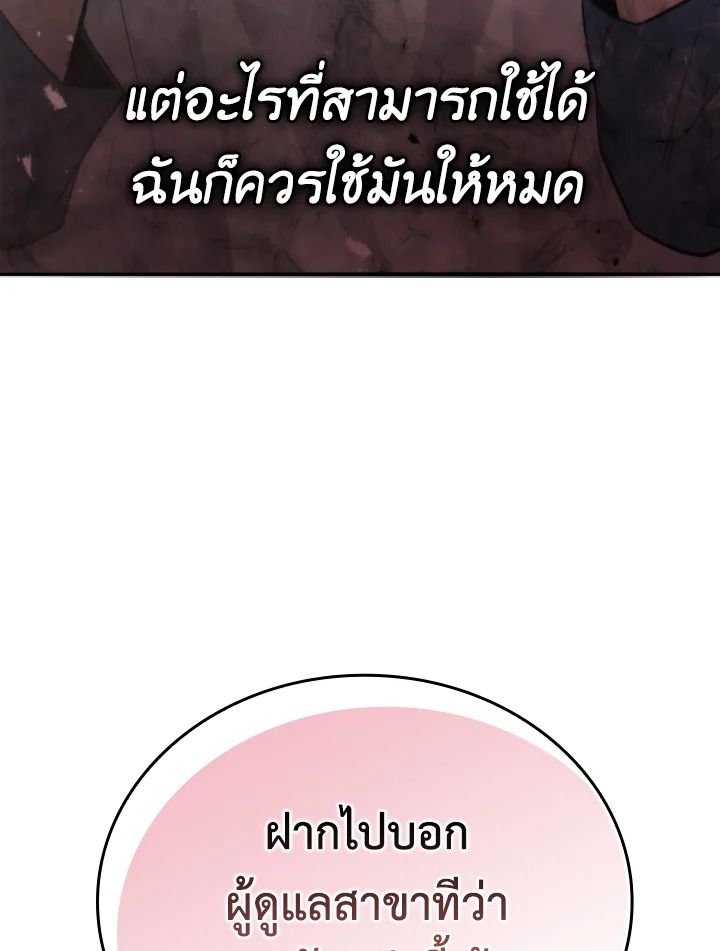 The Demon King Levels Up ตอนที่ 17 162