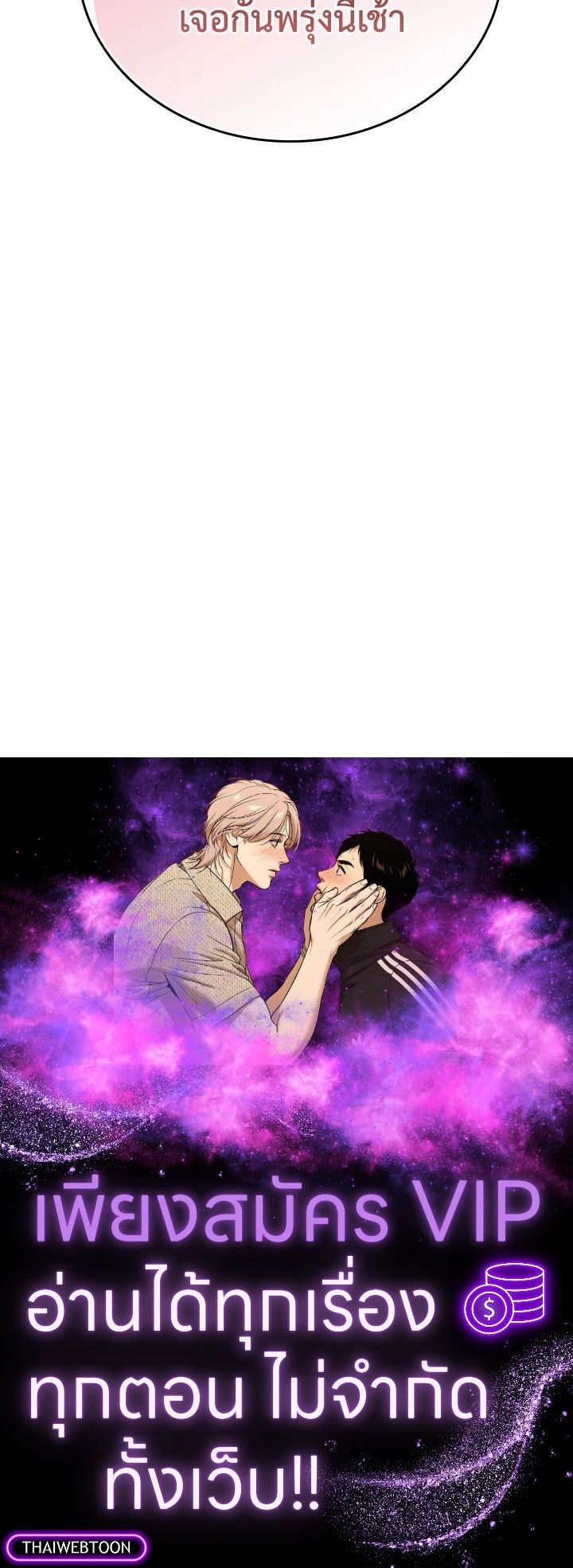 The Demon King Levels Up ตอนที่ 17 163