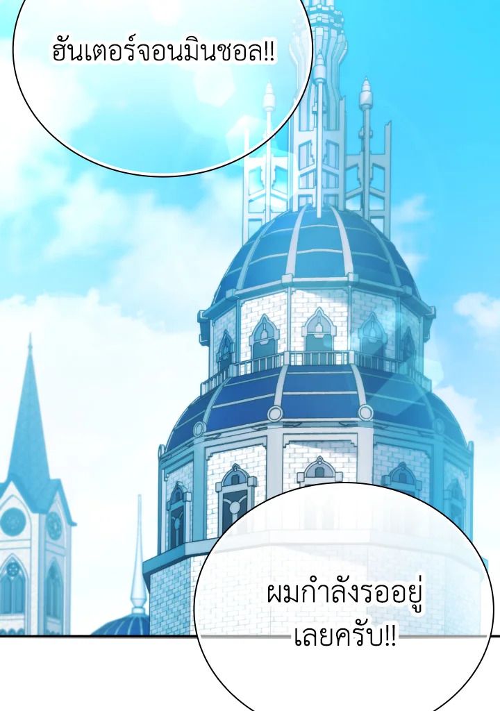 The Demon King Levels Up ตอนที่ 18 2