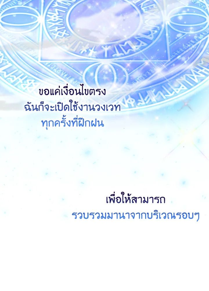 The Demon King Levels Up ตอนที่ 18 21