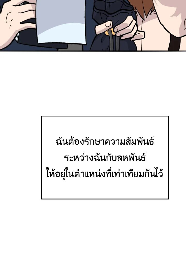 The Demon King Levels Up ตอนที่ 18 15