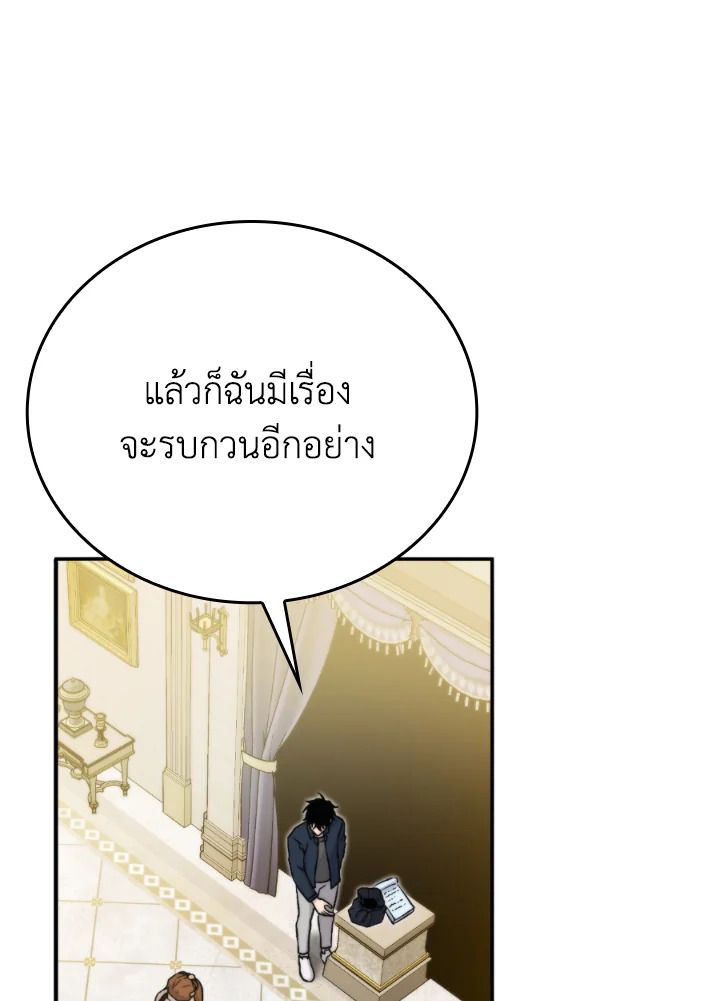 The Demon King Levels Up ตอนที่ 18 16
