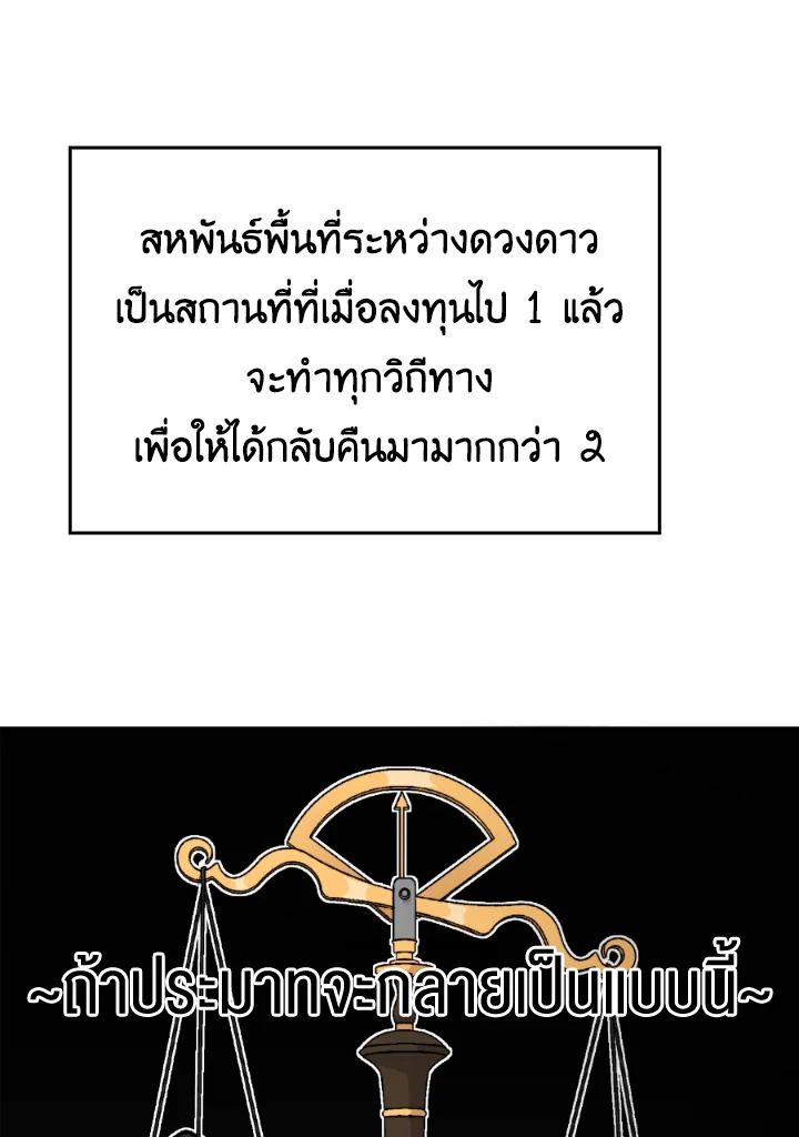The Demon King Levels Up ตอนที่ 18 13